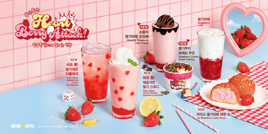 메가MGC커피의 딸기 시즌 신메뉴. 메가MGC커피 제공